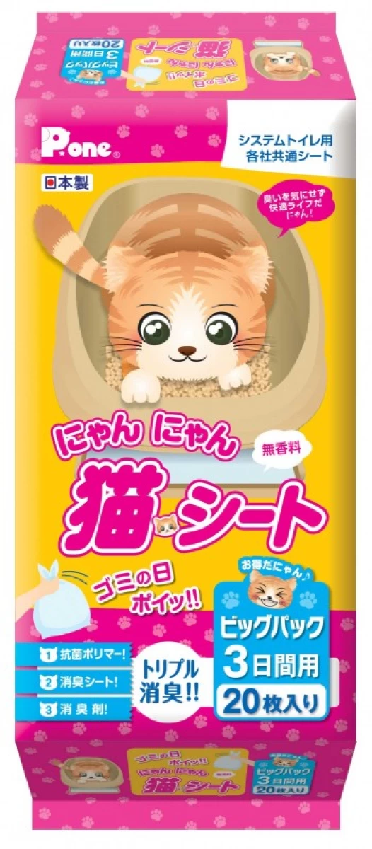 P★oneにゃんにゃん　猫用シート3日間用　ビッグパック20枚入